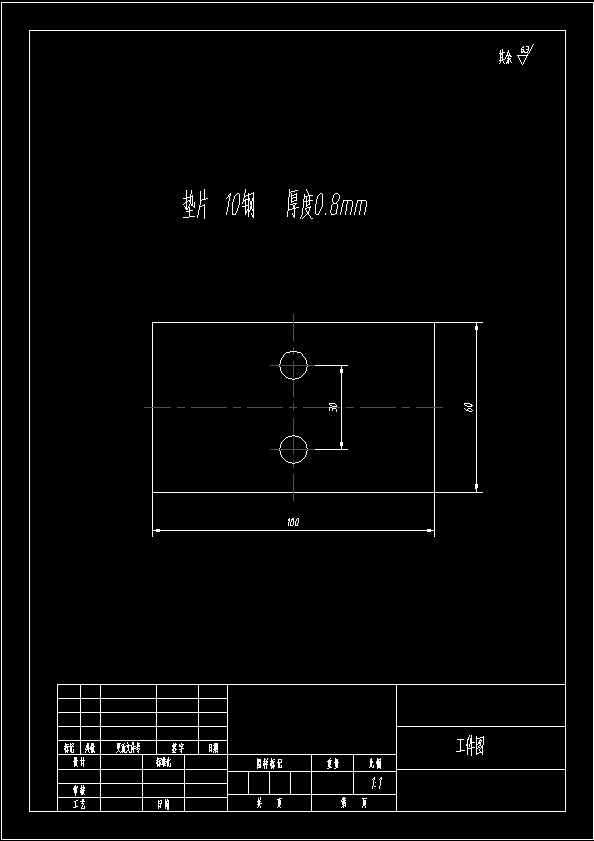 N6681-方形双孔垫片冲压复合模具设计-长100