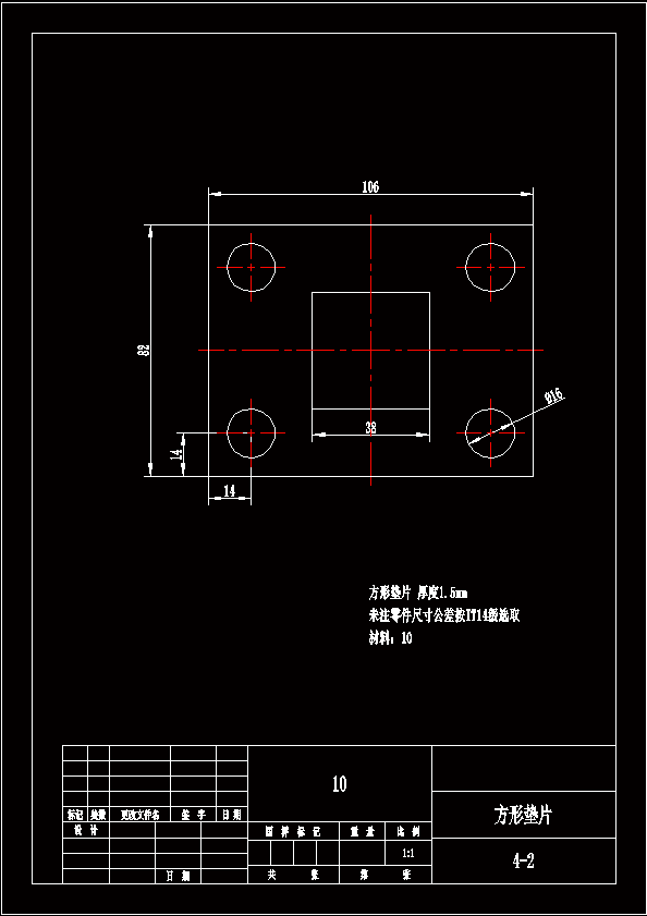 N6682-内方四圆孔方形垫片冲压复合模具设计-长106