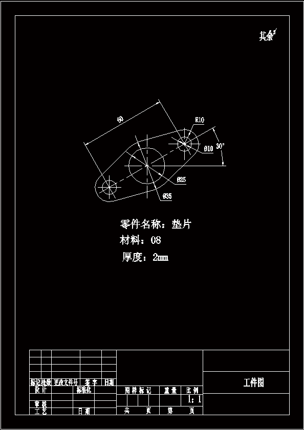 N6684-脚蹬内板垫片倒装式复合模设计