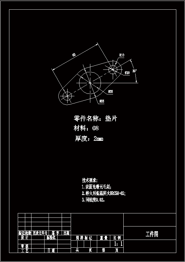 N6686-自行车脚蹬内板垫片正装式复合模设计