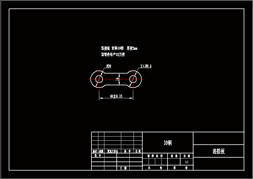 N6712-连接板冲压复合模设计（倒装结构）-孔距40