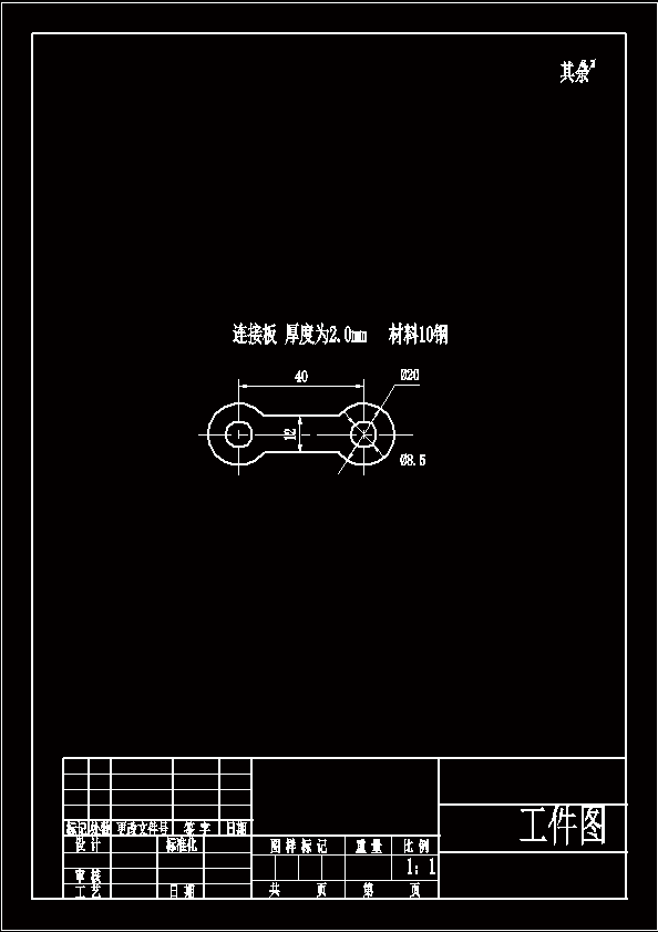 N6714-连接垫片倒装式冲压复合模设计-孔距40