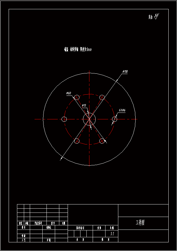N6723-带6个分布小圆孔端盖冲压模具设计-外径110