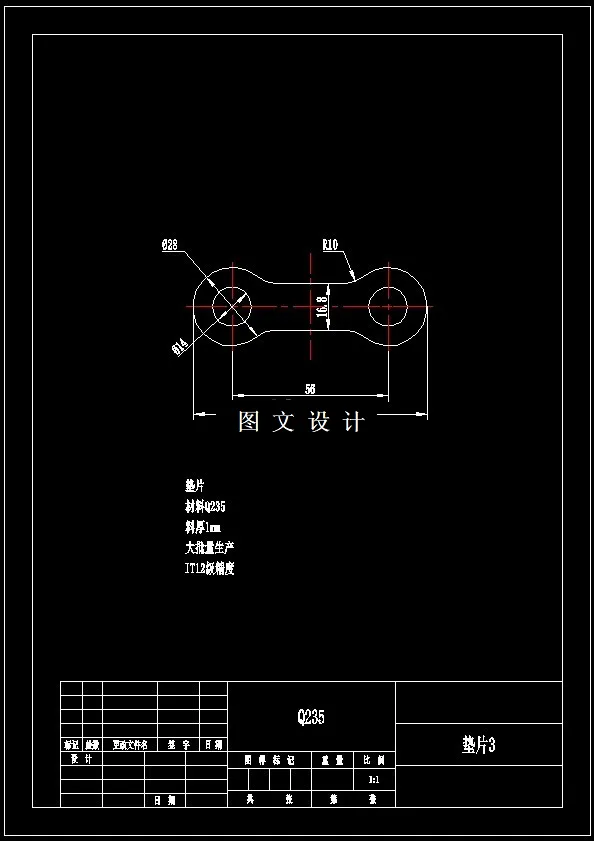 N6765-连接片冲压级进模具方案设计-长84