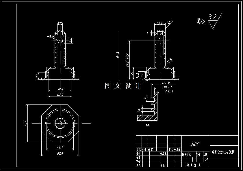 N6774-冷热饮水机分流阀注塑模具设计