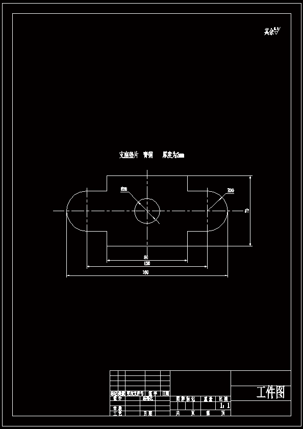 N6781-青铜支座垫片单排级进模模具设计-长160