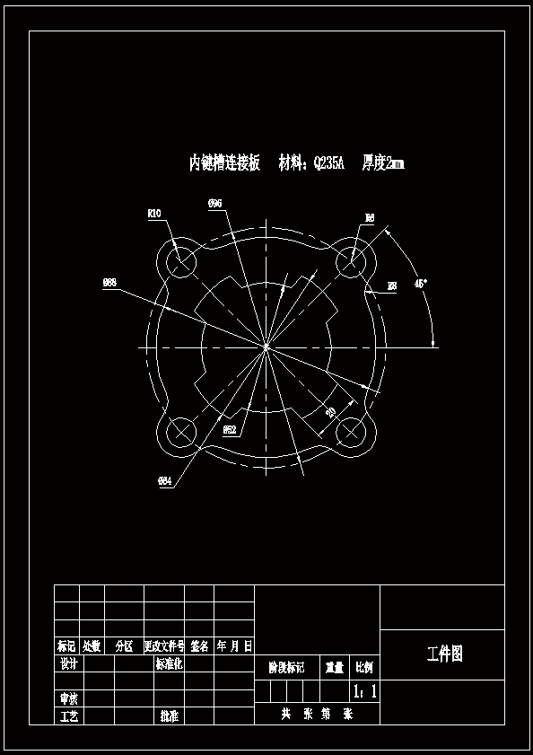 N6797-内键槽连接板冲压模具设计