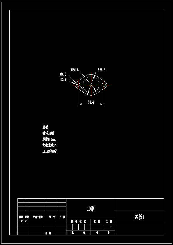 N6801-脚蹬垫板盖板的冲孔及落料模具设计-孔距31.4