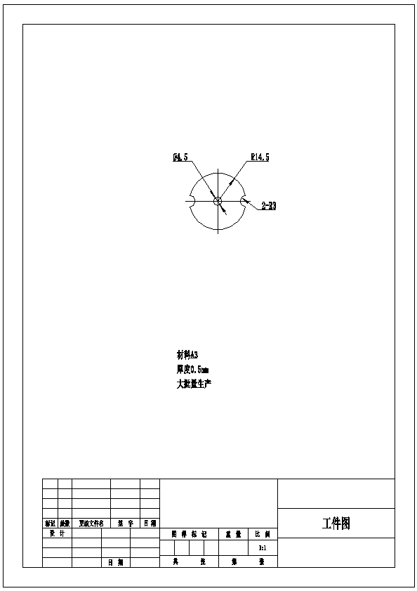 N6805-双缺口垫片冲压模具设计-外径14.5