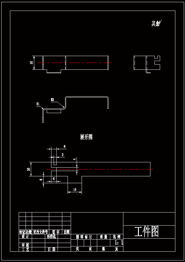 N6833-汽车火花塞线束前支架冲压模具设计