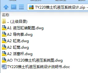 N7345-TY220推土机液压系统设计