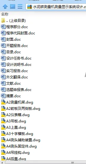 N7350-水泥砖测量机测量显示系统设计