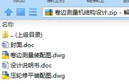 N7536-卷边测量机结构设计