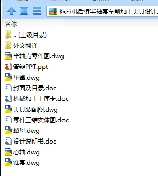 N7564-拖拉机后桥半轴套车削加工夹具设计