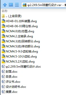N7593-φ2.2X9.5m球磨机设计 N7593-φ2.2X9.5m球磨机设计