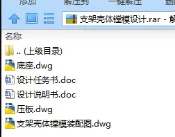N7626-支架壳体镗模设计