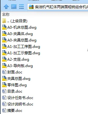 N7633-柴油机气缸体两端面粗铣组合机床总体及夹具设计 N7633-柴油机气缸体两端面粗铣组合机床总体及夹具设计