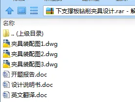 N7639-下支撑板钻削夹具设计