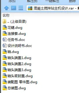N7640-混凝土搅拌站主机设计 N7640-混凝土搅拌站主机设计