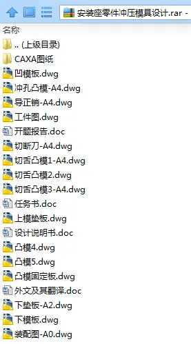 N7671-安装座零件冲压模具设计 N7671-安装座零件冲压模具设计