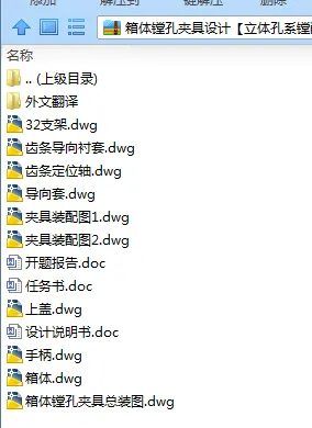 N7674-箱体镗孔夹具设计【立体孔系镗削加工】