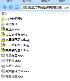N7676-变速叉专用钻床夹具的设计