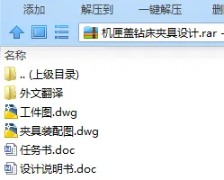 N7690-机匣盖钻床夹具设计