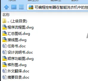 N7703-可编程控制器在智能洗衣机中的控制应用 N7703-可编程控制器在智能洗衣机中的控制应用