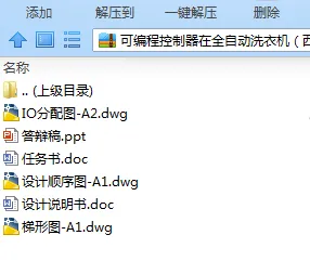 N7704-可编程控制器在全自动洗衣机（西门子）中的应用