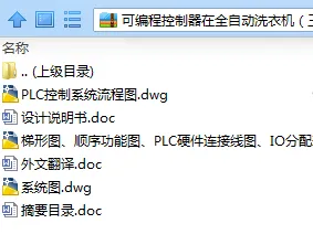 N7705-可编程控制器在全自动洗衣机(三菱)中的应用 N7705-可编程控制器在全自动洗衣机(三菱)中的应用