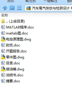 N7720-汽车尾气排放与检测设计