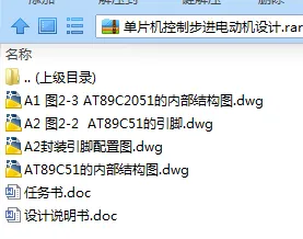 N7781-单片机控制步进电动机设计 N7781-单片机控制步进电动机设计