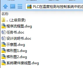 N7790-PLC在温度检测与控制系统中的应用