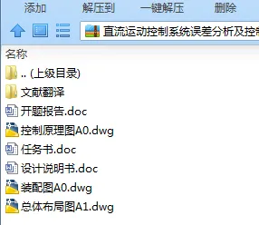 N7794-直流运动控制系统误差分析及控制器的设计 N7794-直流运动控制系统误差分析及控制器的设计