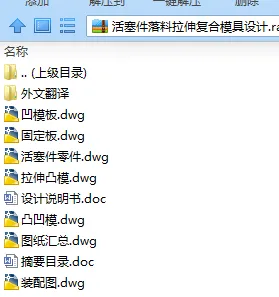 N7804-活塞件落料拉伸复合模具设计
