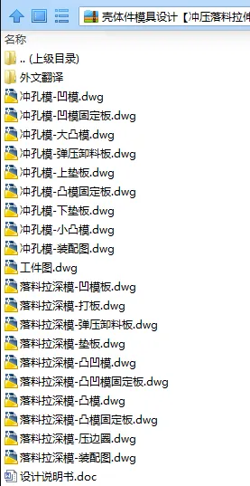 N7808-壳体件模具设计-外径80