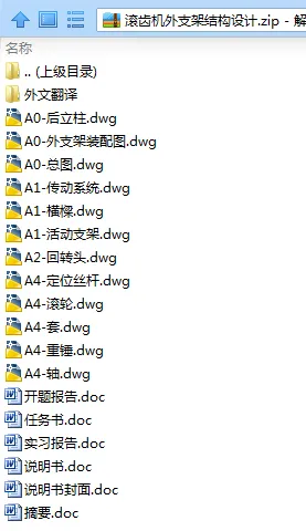 N7971-滚齿机外支架结构设计