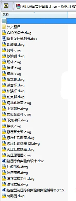 N8187-液压综合实验台设计