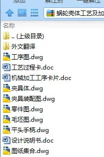 N8212-蜗轮壳体工艺及加工110-55阶梯孔夹具设计