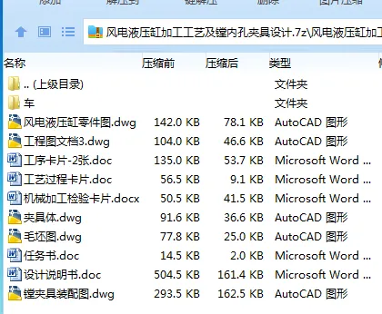 Z2346-风电液压缸加工工艺及镗内孔夹具设计 Z2346-风电液压缸加工工艺及镗内孔夹具设计