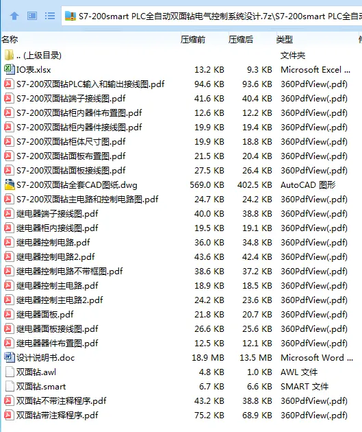Z2449-S7-200smart PLC全自动双面钻电气控制系统没计