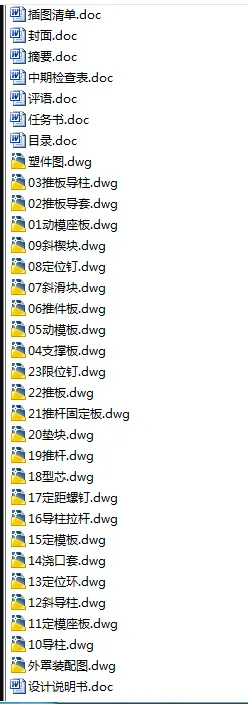 N8471-外罩的成型工艺及模具设计