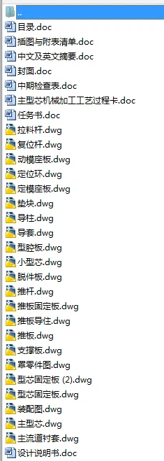 N8475-罩塑件成型工艺及模具设计-长200