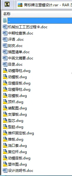 N8477-商标牌注塑模设计