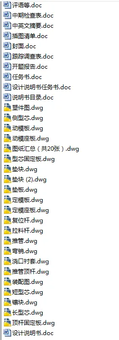 N8488-端套注塑模设计