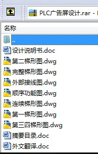 N8508-PLC广告屏设计