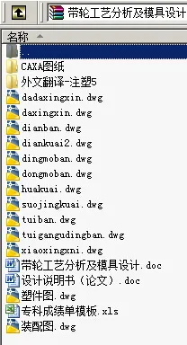 N8526-带轮工艺分析及模具设计 N8526-带轮工艺分析及模具设计