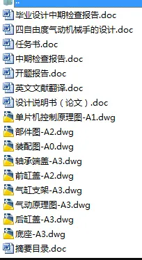 N8534-四自由度气动机械手的设计 N8534-四自由度气动机械手的设计