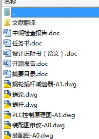 N8546-直进回转式机械手设计 N8546-直进回转式机械手设计