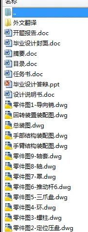 N8547-电动机座加工自动线卸料机械手设计 N8547-电动机座加工自动线卸料机械手设计